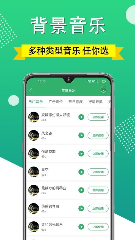 帮配音app