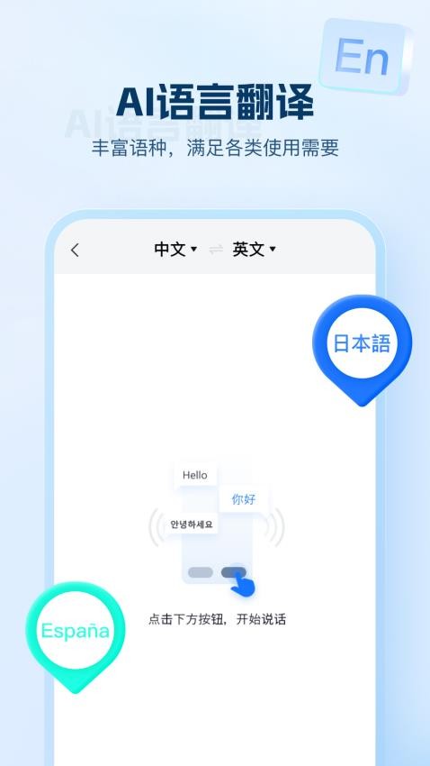 持盈AI文字助手app最新版