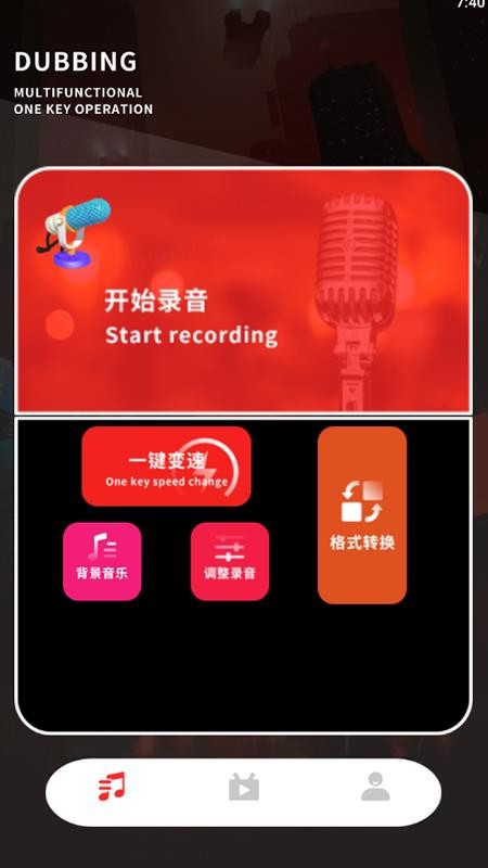 知音配音器app