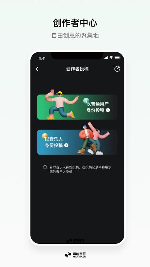 唱响音符app