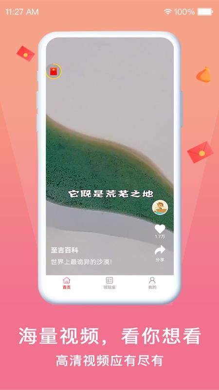 天天极速版app2024