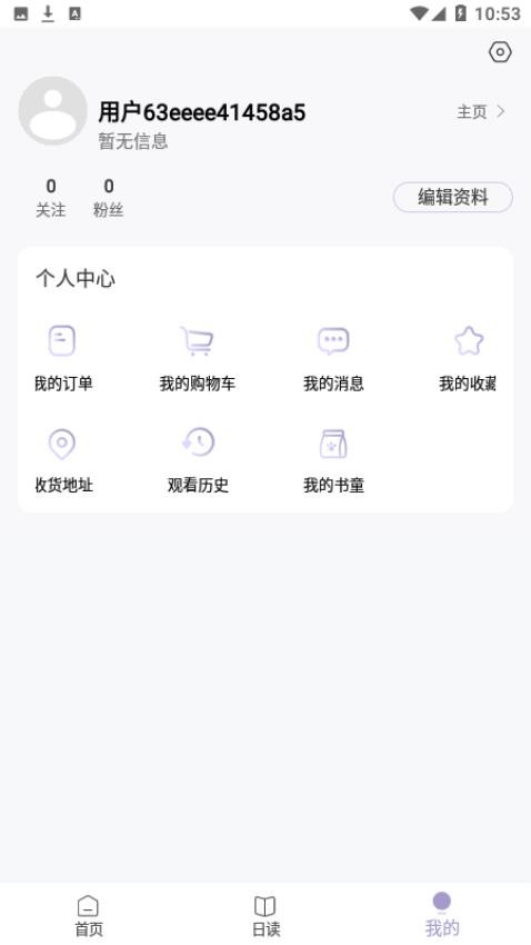 有间书店app手机版