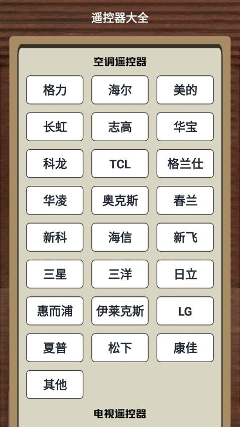 星云影视投屏app