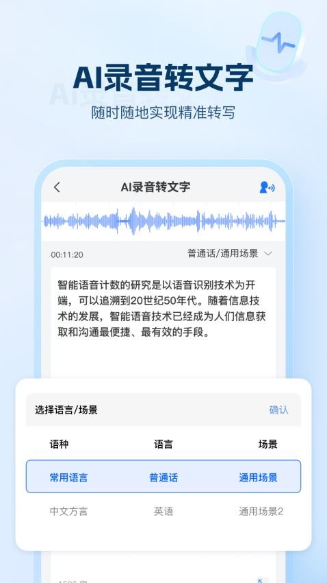 持盈AI文字助手app最新版