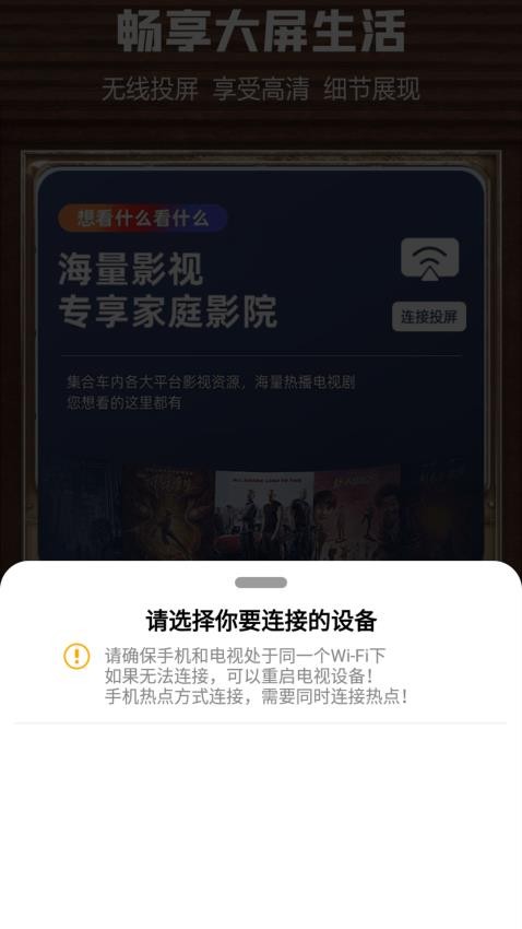 星云影视投屏app