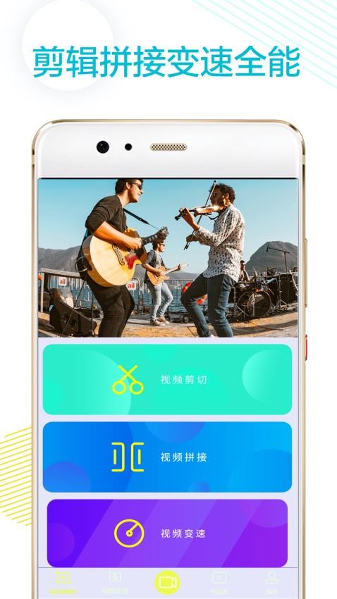 视频裁剪王app最新版