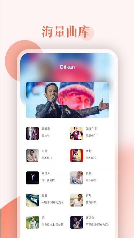 Dilkan电视版app