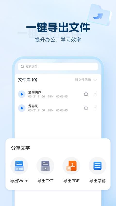 持盈AI文字助手app最新版