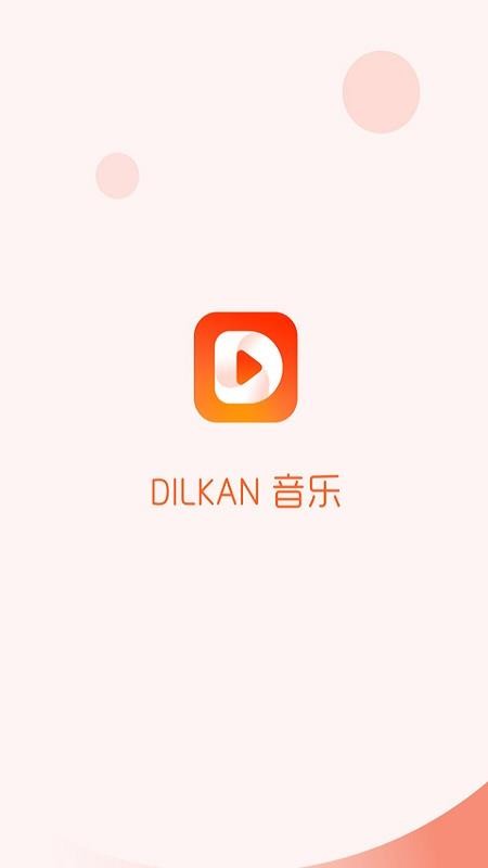 Dilkan电视版app