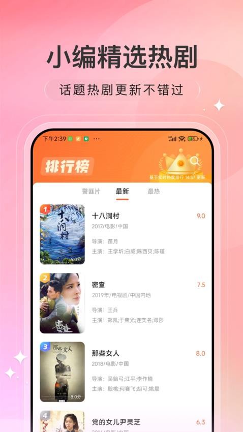 趣看电影app