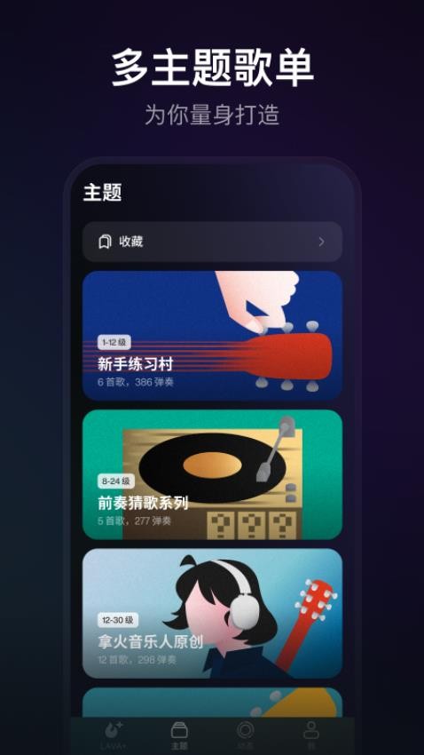 拿火+APP