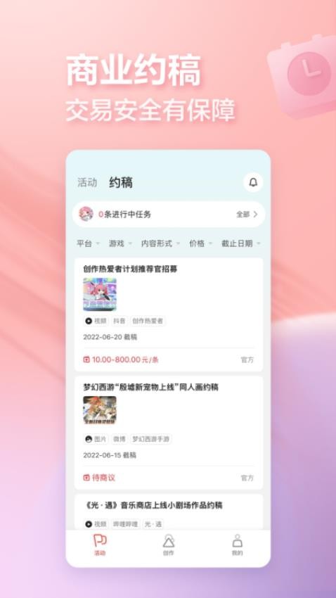 网易创作匠app