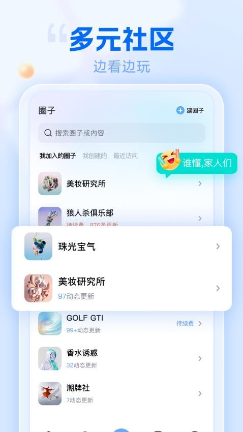 遇糖app