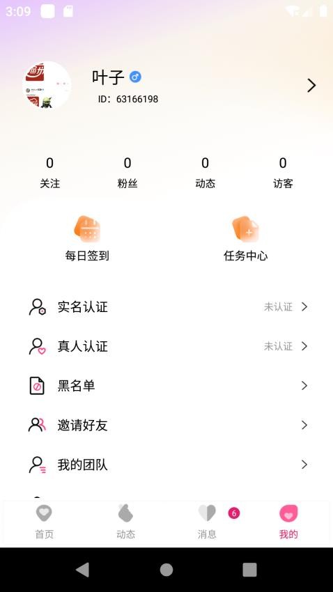 知遇app