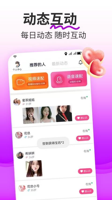 想狸视频交友app