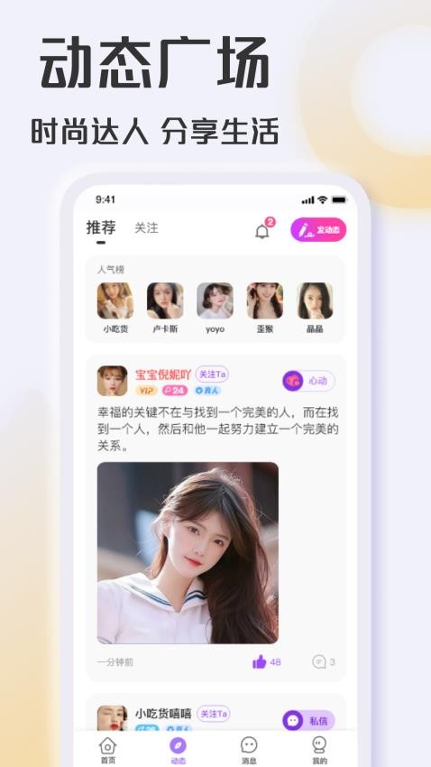 彩糖聊app