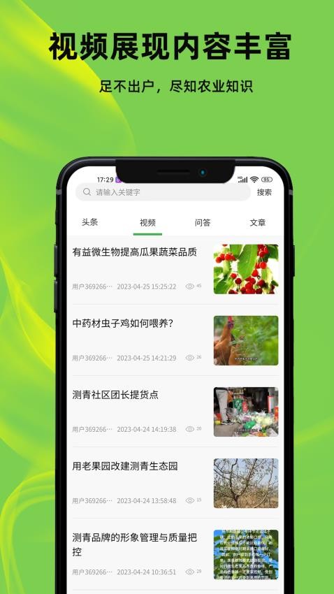 测青科技app