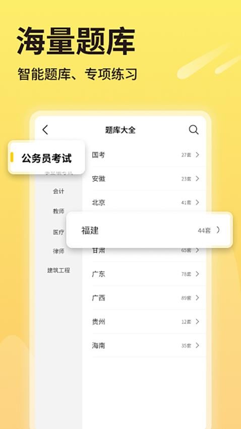 同学推app最新版