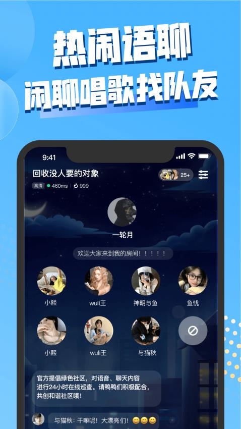 饭堂集合app