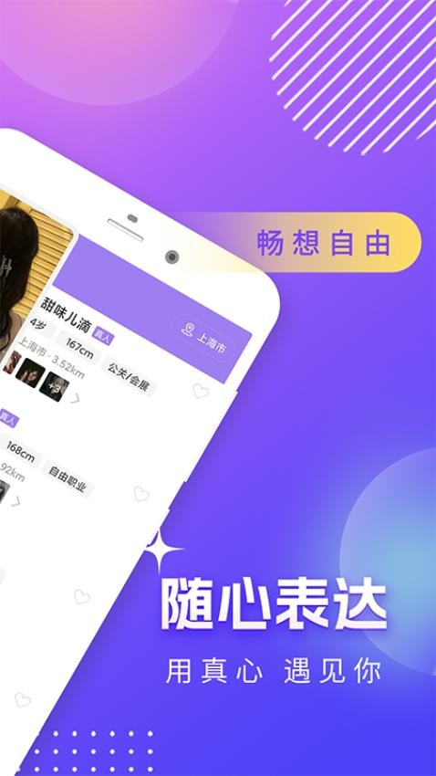 面具约app