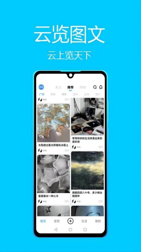 云览app2024版