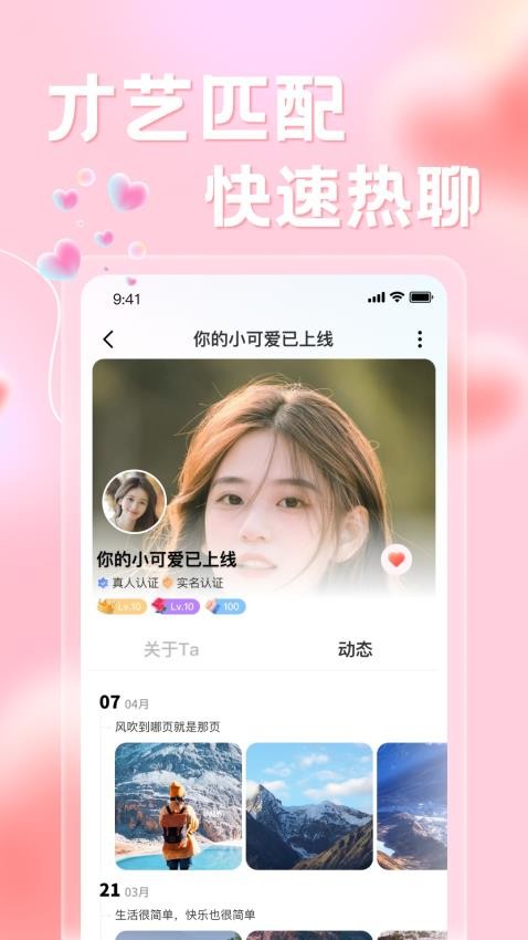 同城陌探app