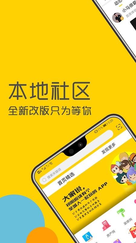 祁阳通APP