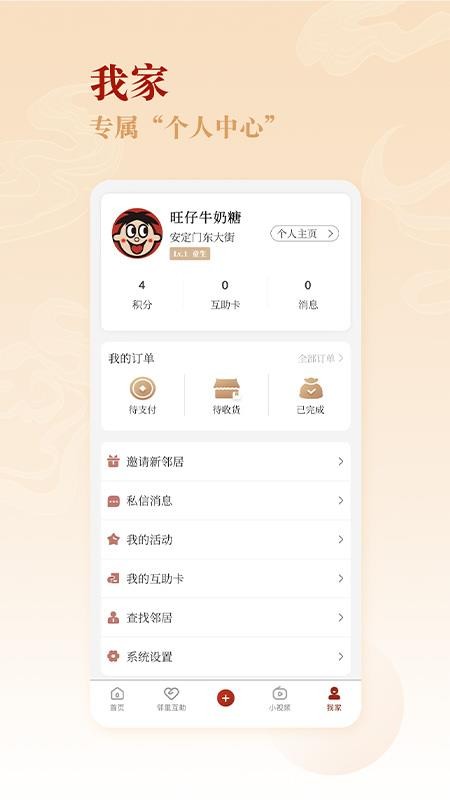 钟鼓人家app2024版