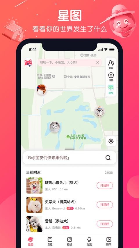 BOJI官方app