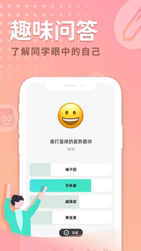 晴逗app