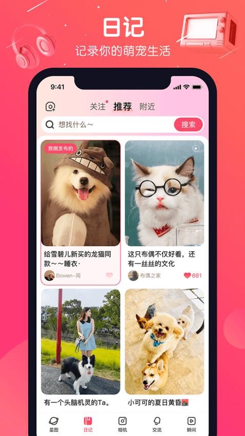 BOJI官方app