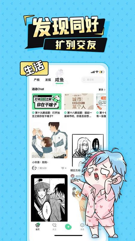 加豆app手机版