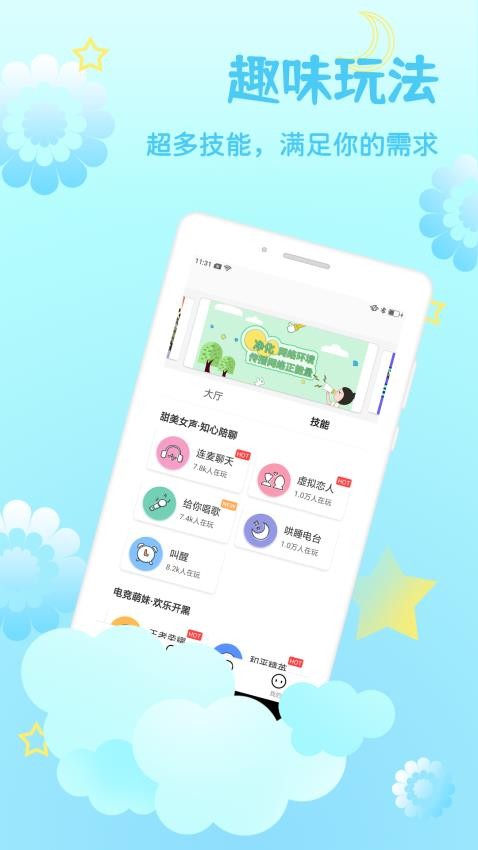 知缘app