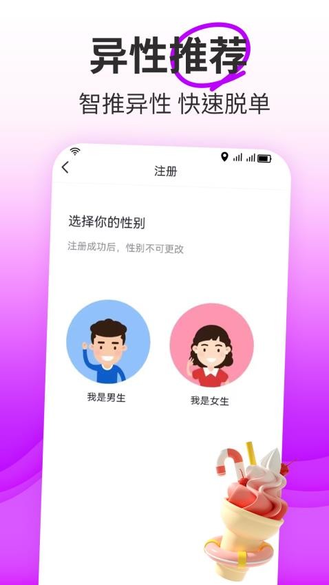 想狸视频交友app