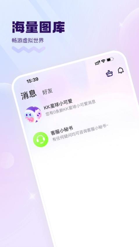 KK星球APP