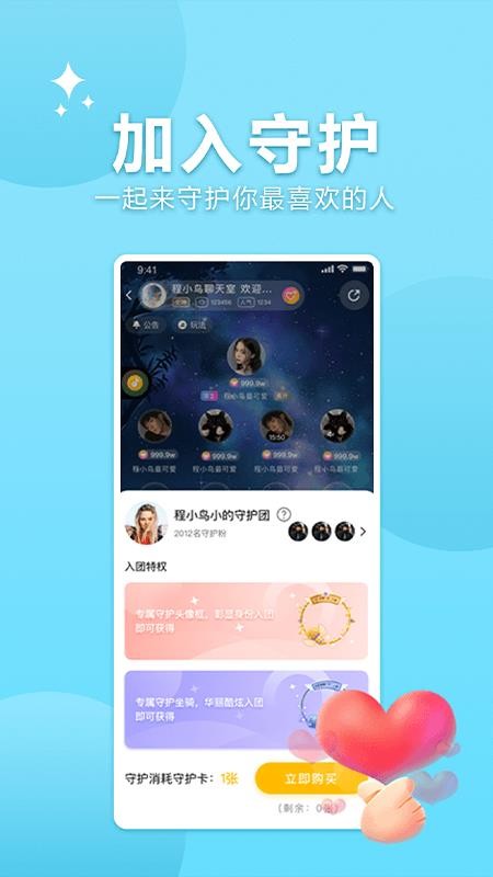 孤岛语音app最新版