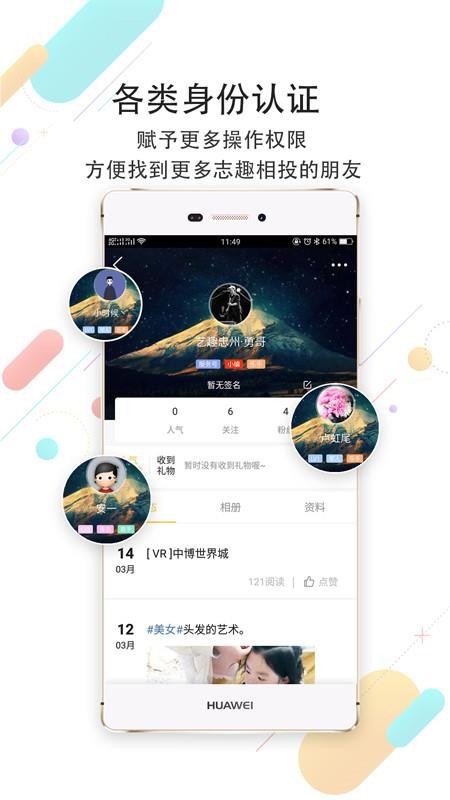 艺趣忠州APP