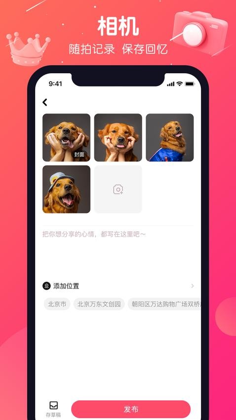 BOJI官方app