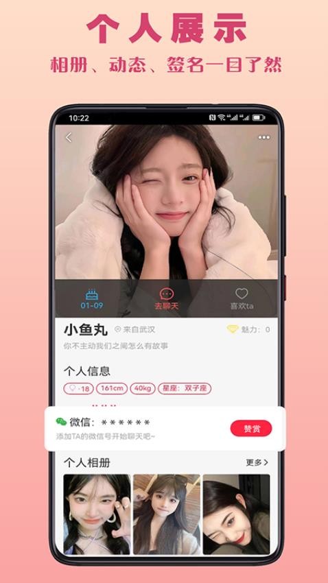 聚缘app