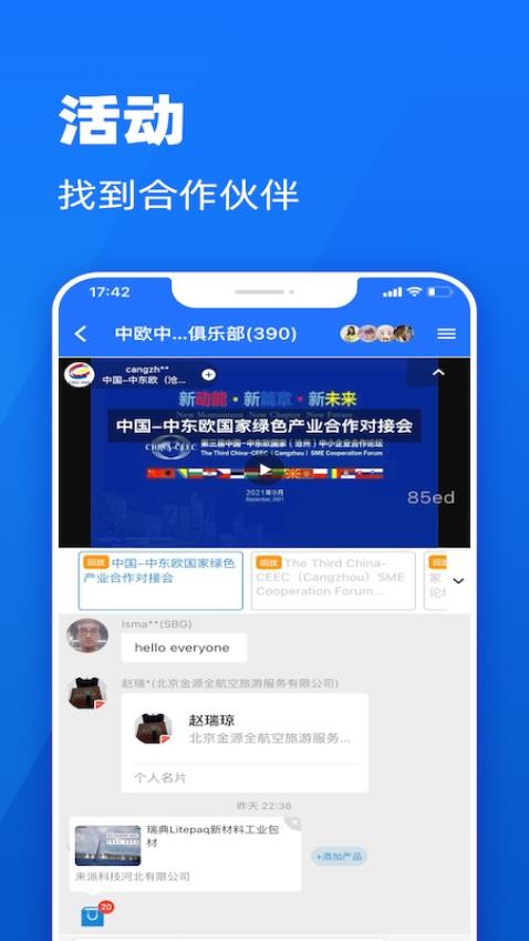 我聚app正版