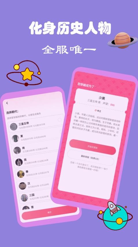 雅集app