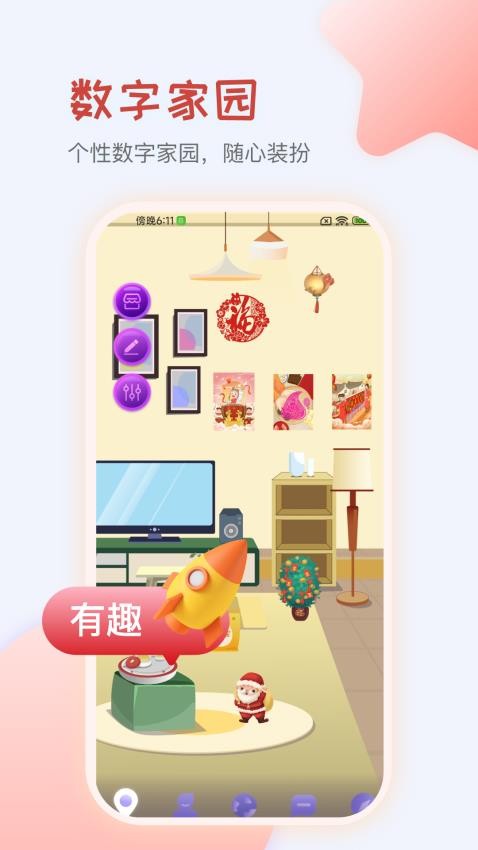 微圈app手机版