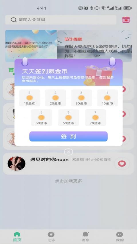 心怡app