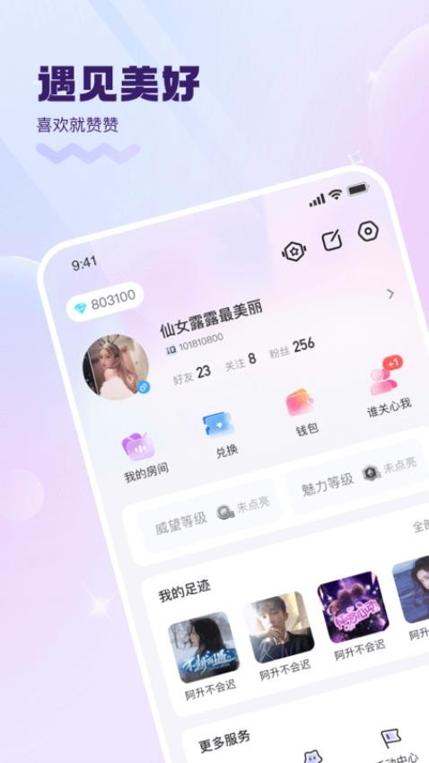 KK星球APP