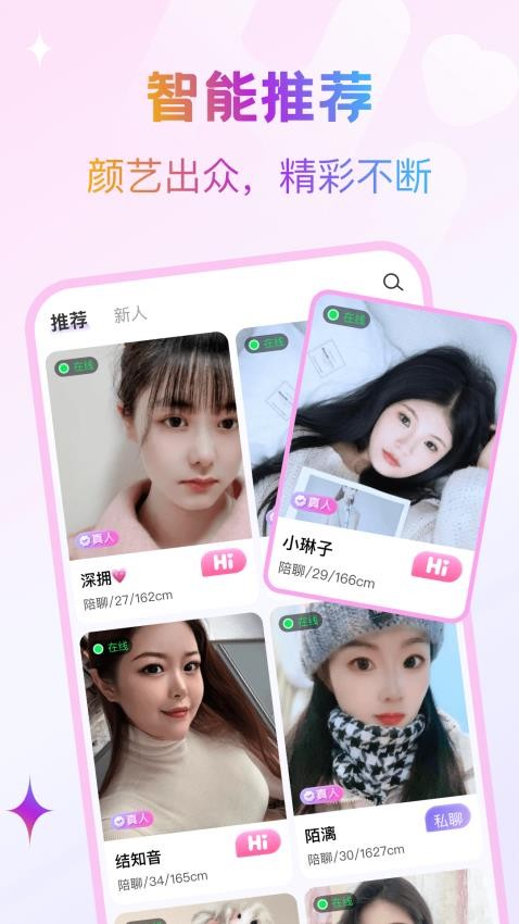 陌探丝聊app