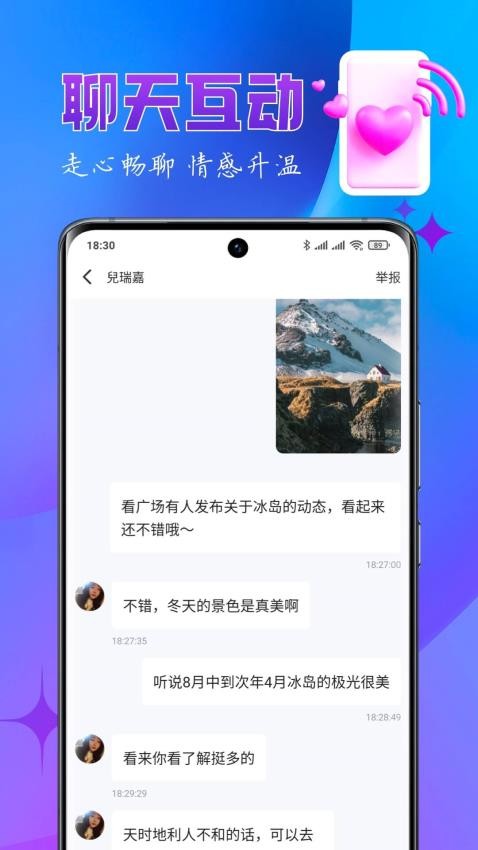 乐缘APP