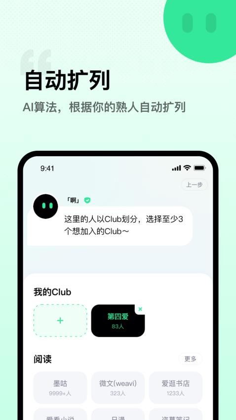 啊app安卓版