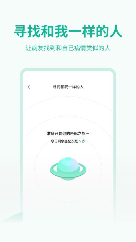 医陪伴app