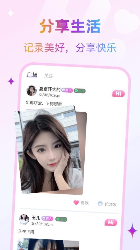 陌探丝聊app