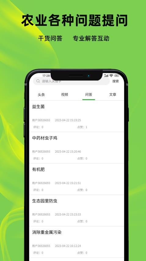 测青科技app